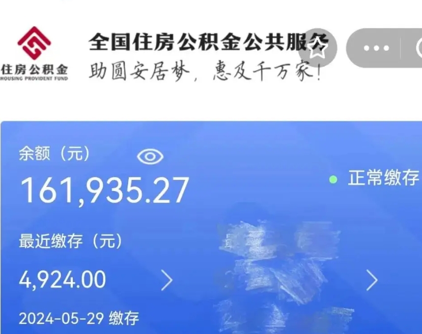 锡林郭勒盟取封存公积金流程（提取封存公积金）